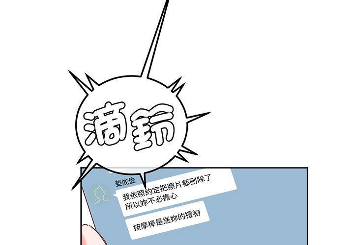 第14话-危险邂逅-Papa Johnson（第3张）