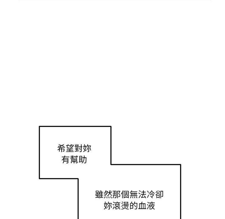 第14话-危险邂逅-Papa Johnson（第9张）