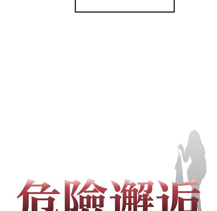 第14话-危险邂逅-Papa Johnson（第10张）