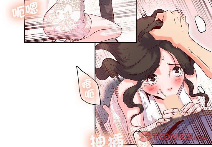 第16话-危险邂逅-Papa Johnson（第2张）