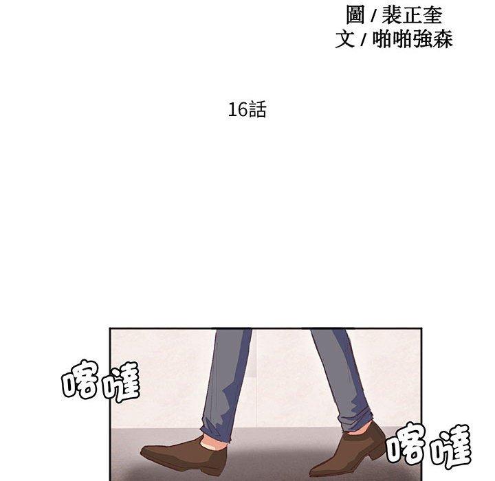 第16话-危险邂逅-Papa Johnson（第10张）