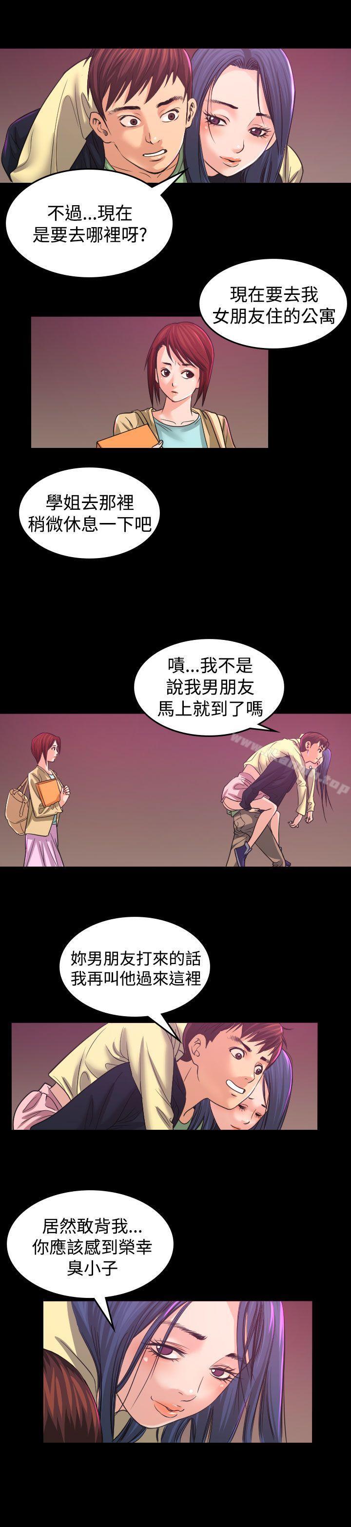 第1话-危险性赌注-金智英（第11张）