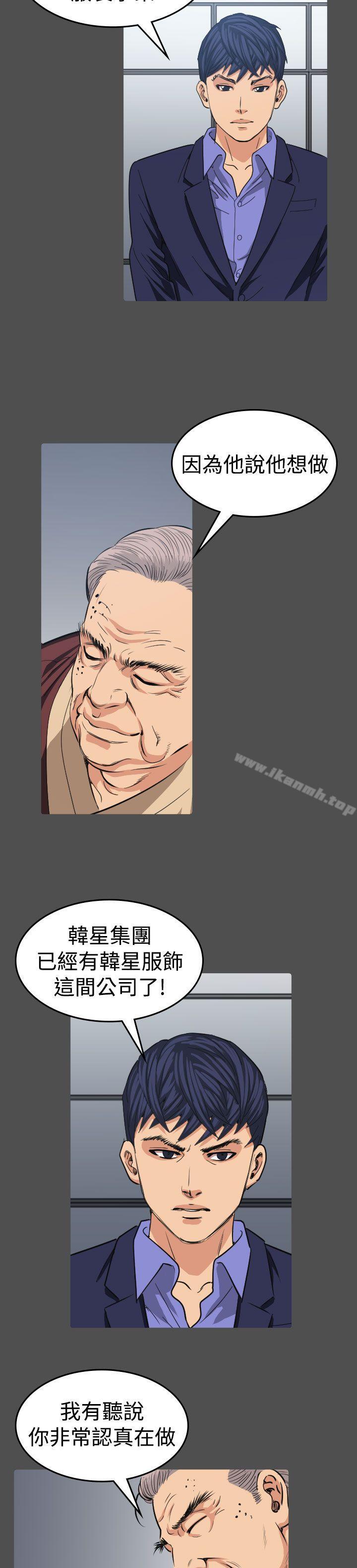 第11话-危险性赌注-金智英（第26张）