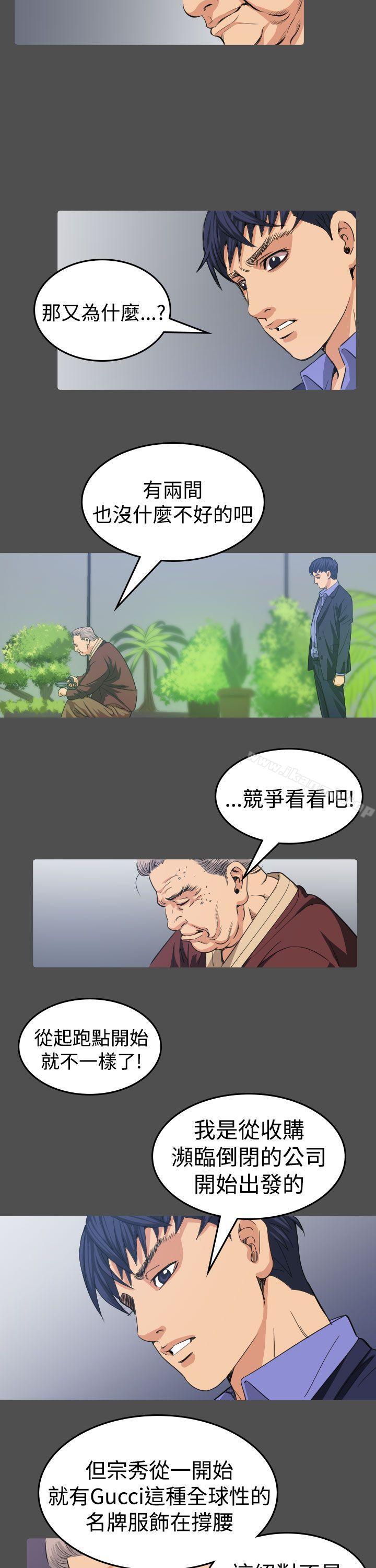 第11话-危险性赌注-金智英（第27张）