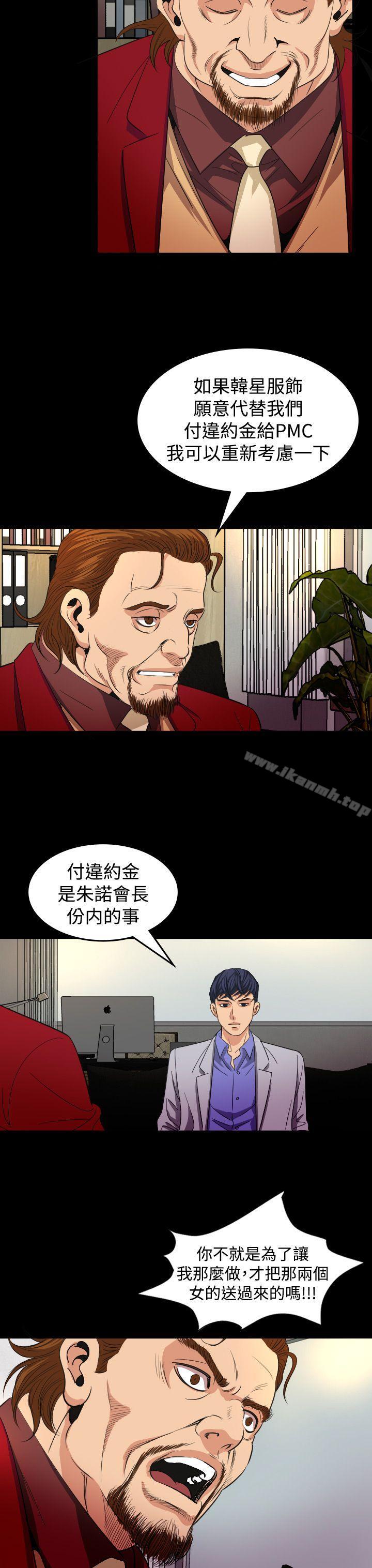 第16话-危险性赌注-金智英（第9张）