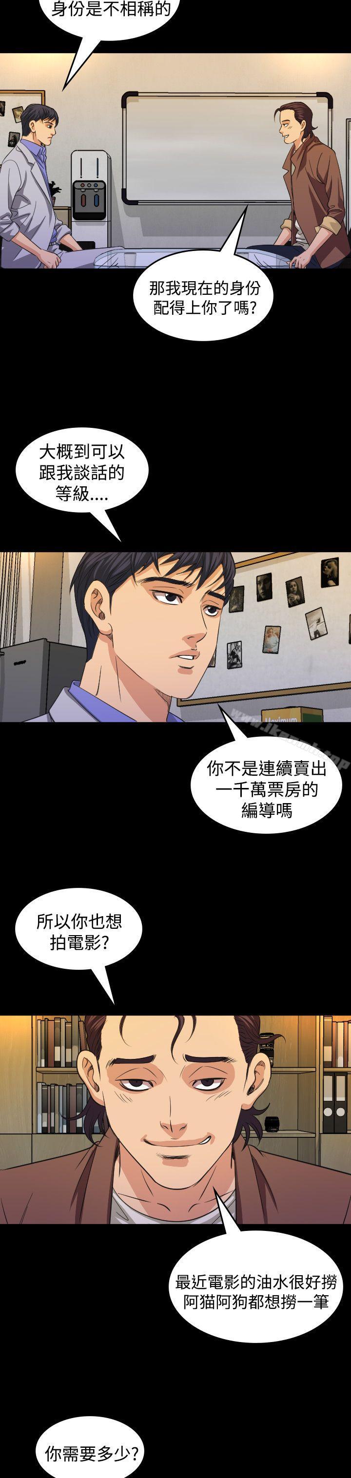 第16话-危险性赌注-金智英（第26张）