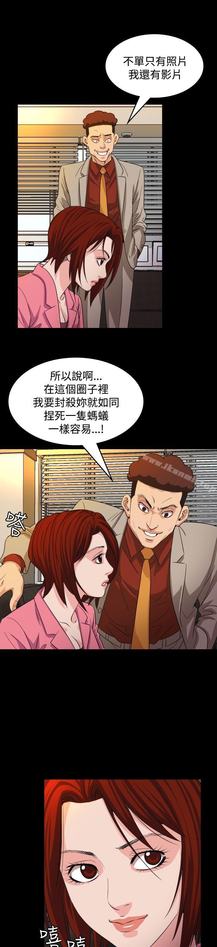 第17话-危险性赌注-金智英（第23张）
