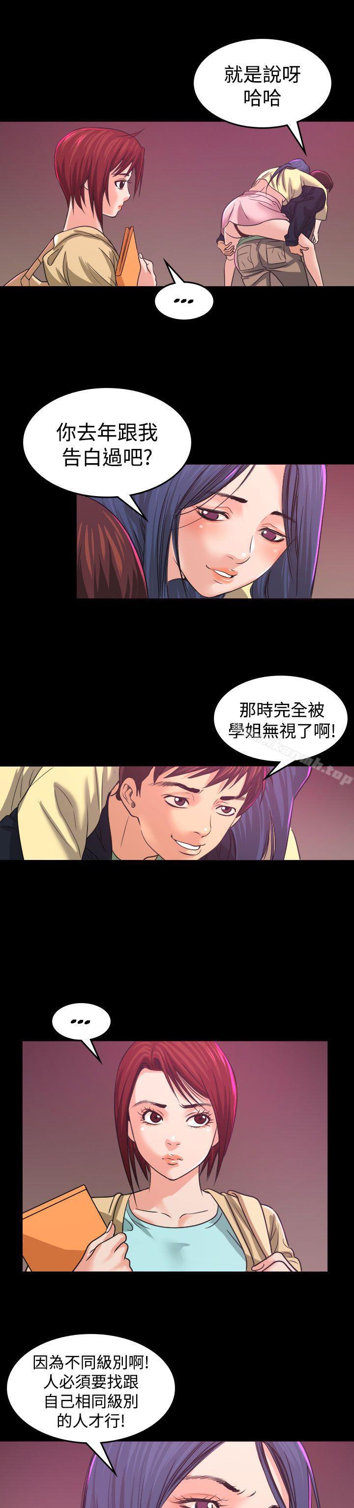第1话-危险性赌注-金智英（第12张）