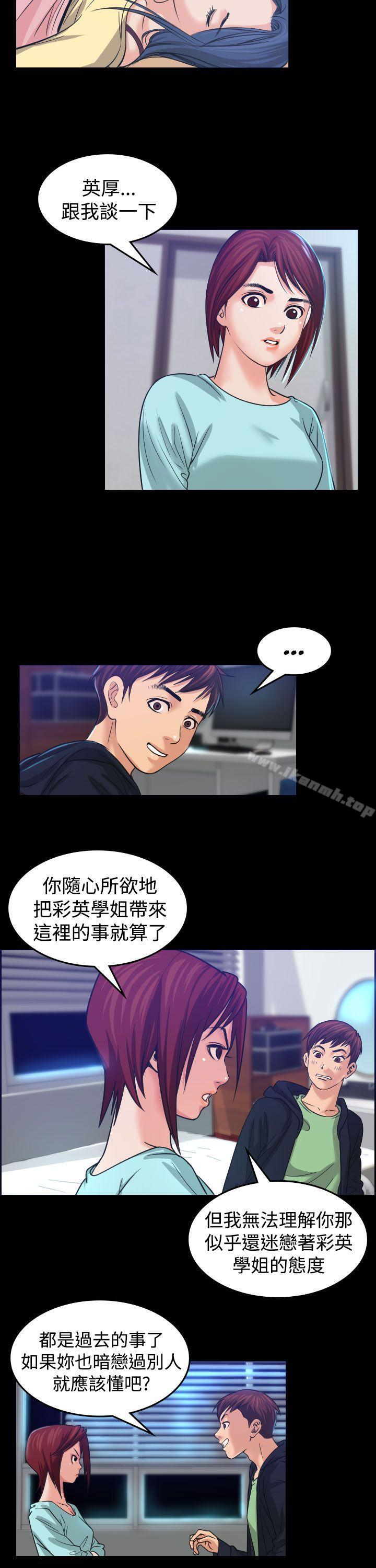 第1话-危险性赌注-金智英（第18张）