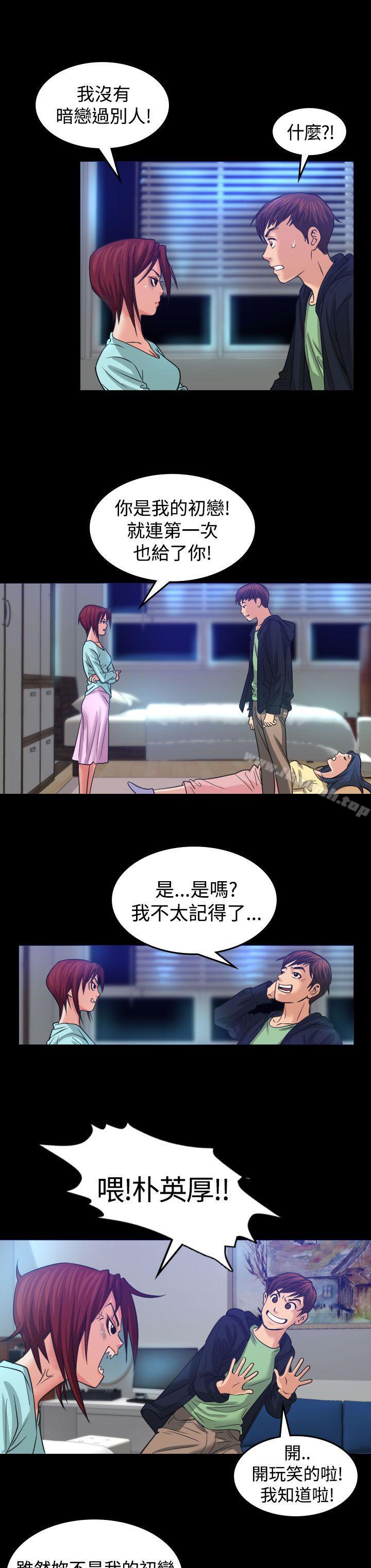 第1话-危险性赌注-金智英（第19张）