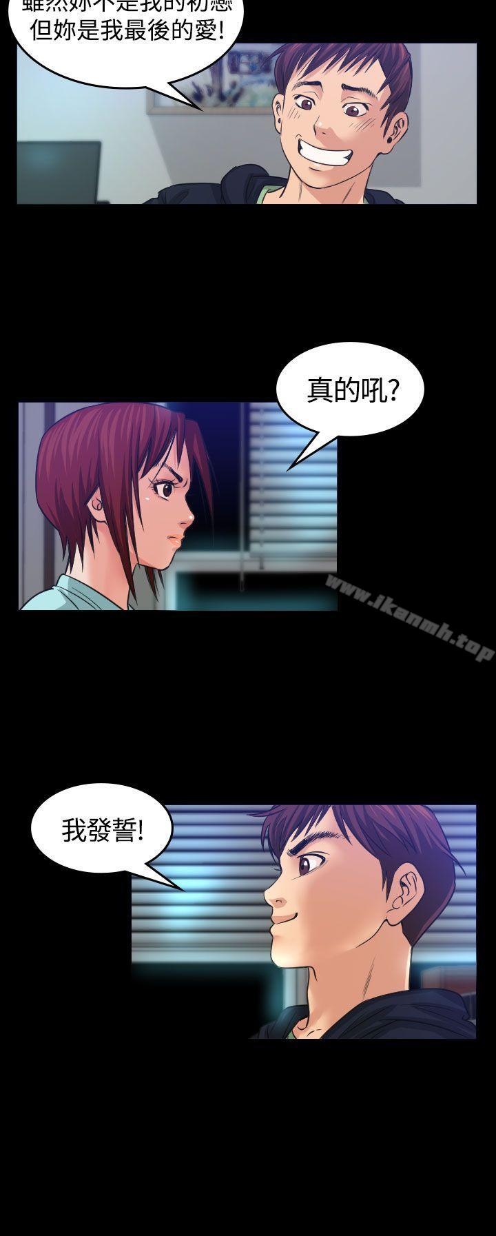 第1话-危险性赌注-金智英（第20张）