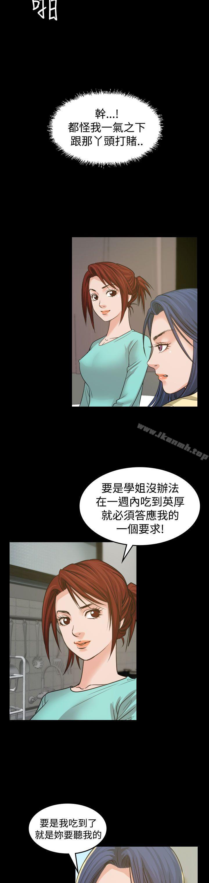 第3话-危险性赌注-金智英（第9张）
