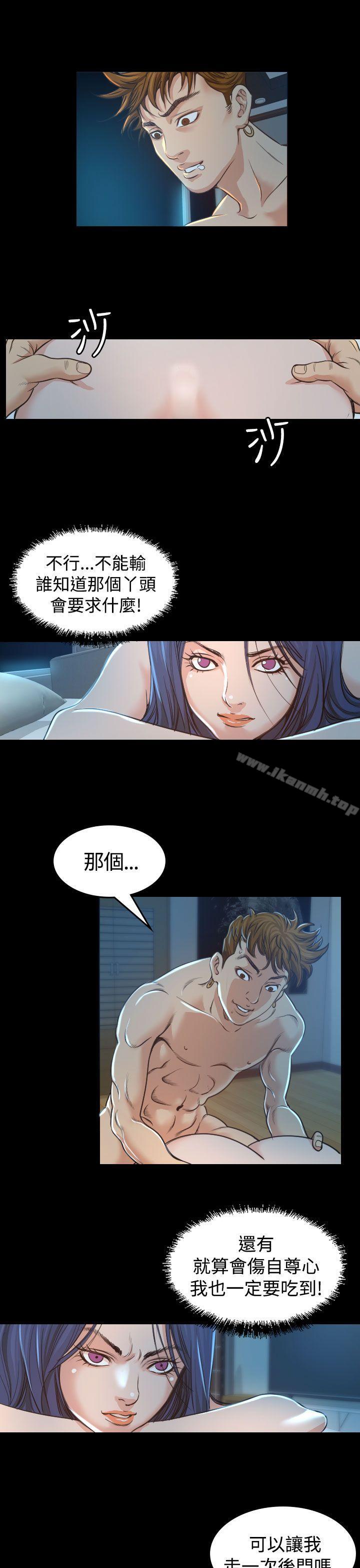 第3话-危险性赌注-金智英（第11张）