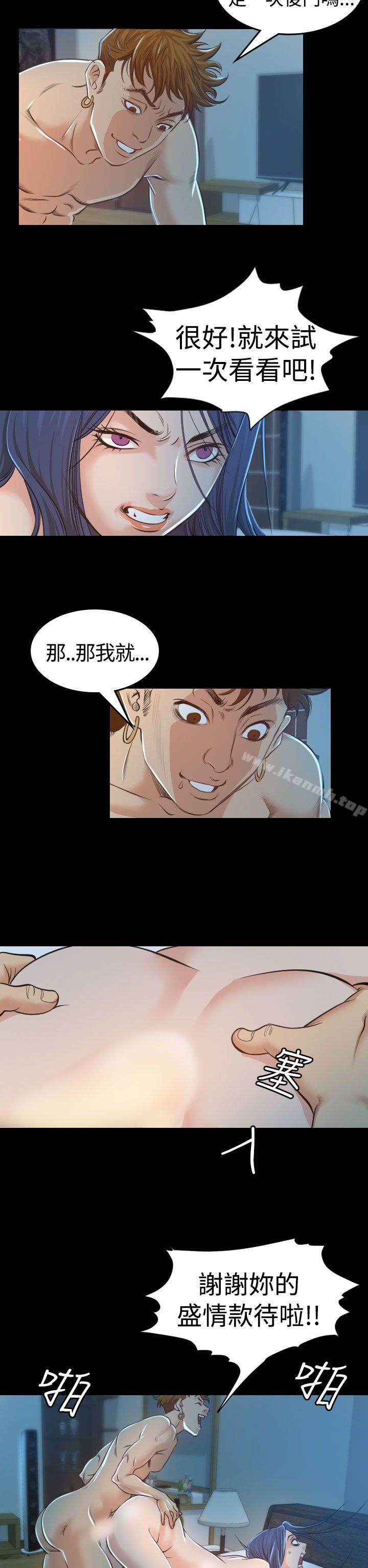 第3话-危险性赌注-金智英（第12张）