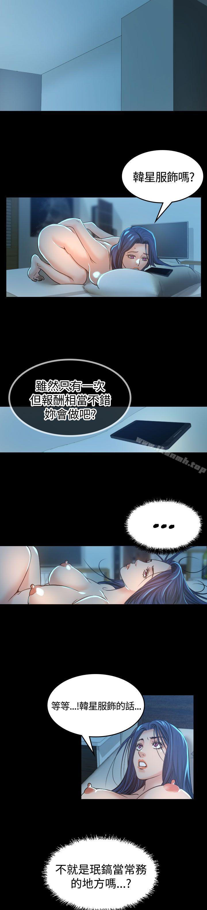 第3话-危险性赌注-金智英（第16张）