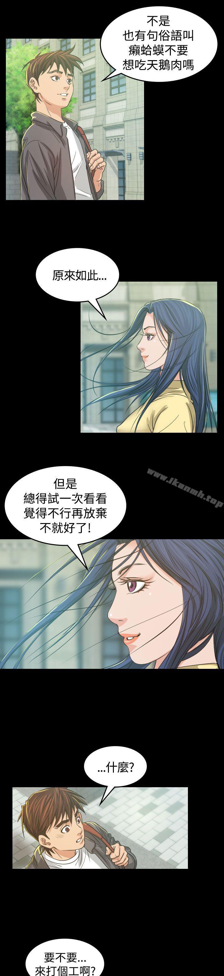 第3话-危险性赌注-金智英（第20张）