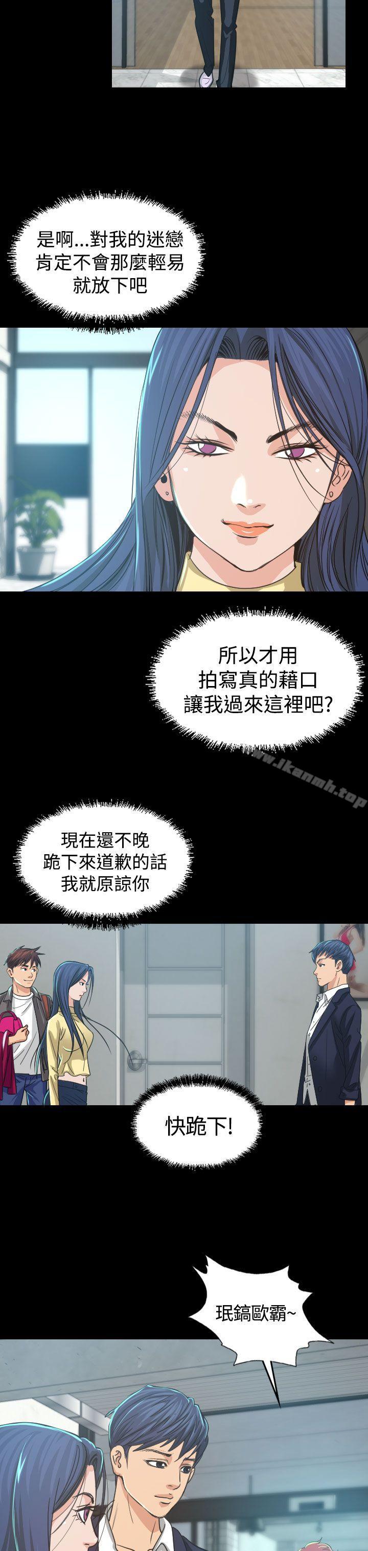 第3话-危险性赌注-金智英（第23张）