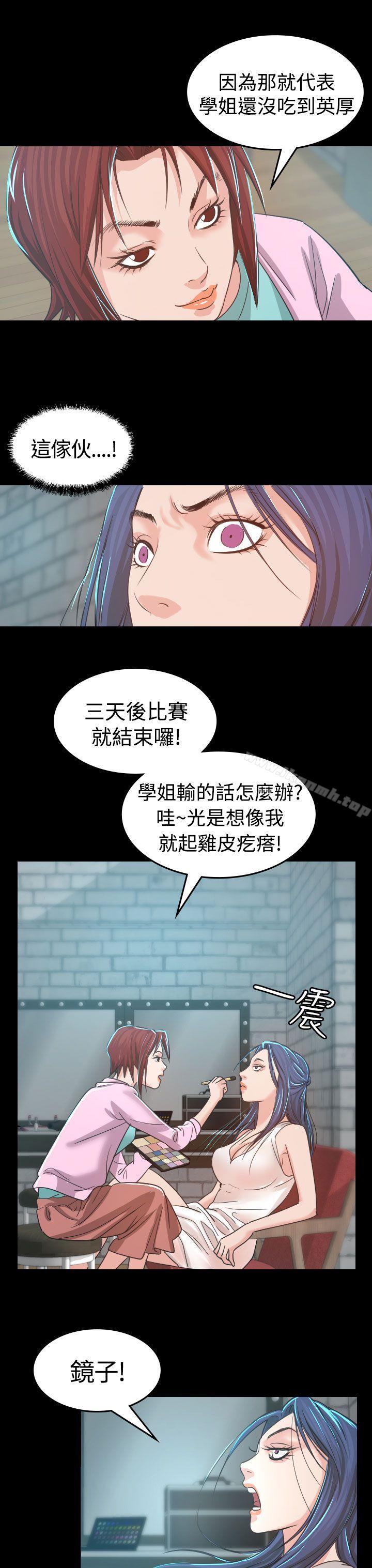 第4话-危险性赌注-金智英（第19张）