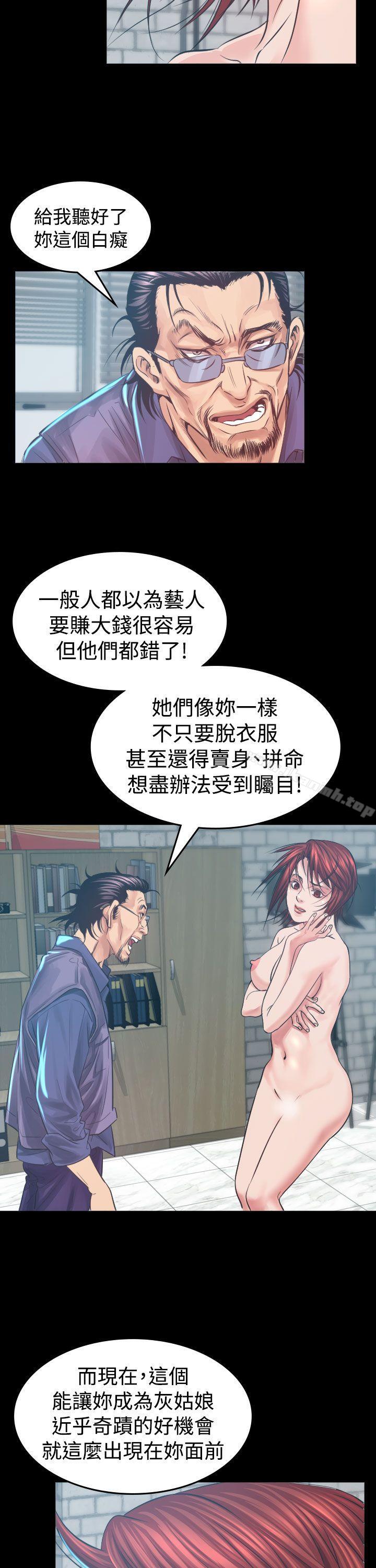第5话-危险性赌注-金智英（第20张）
