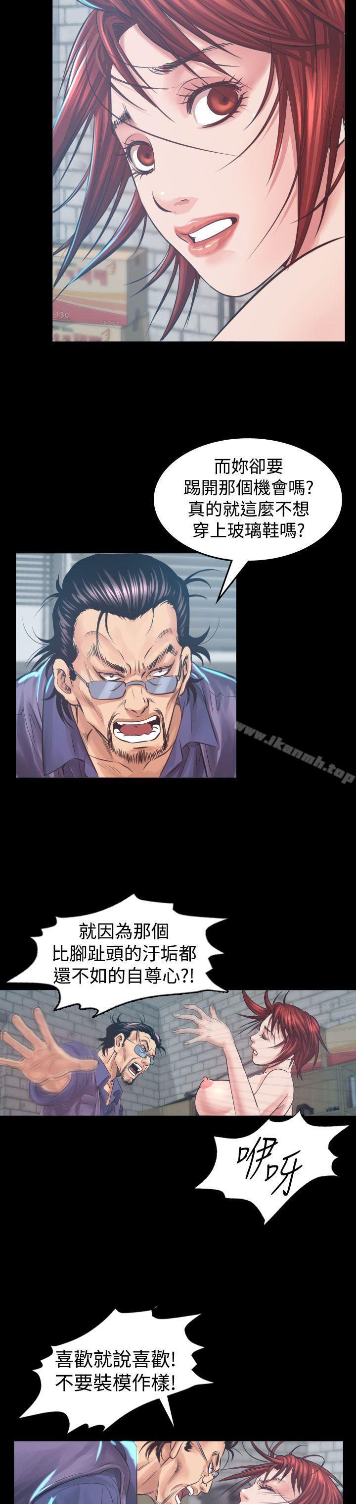 第5话-危险性赌注-金智英（第21张）
