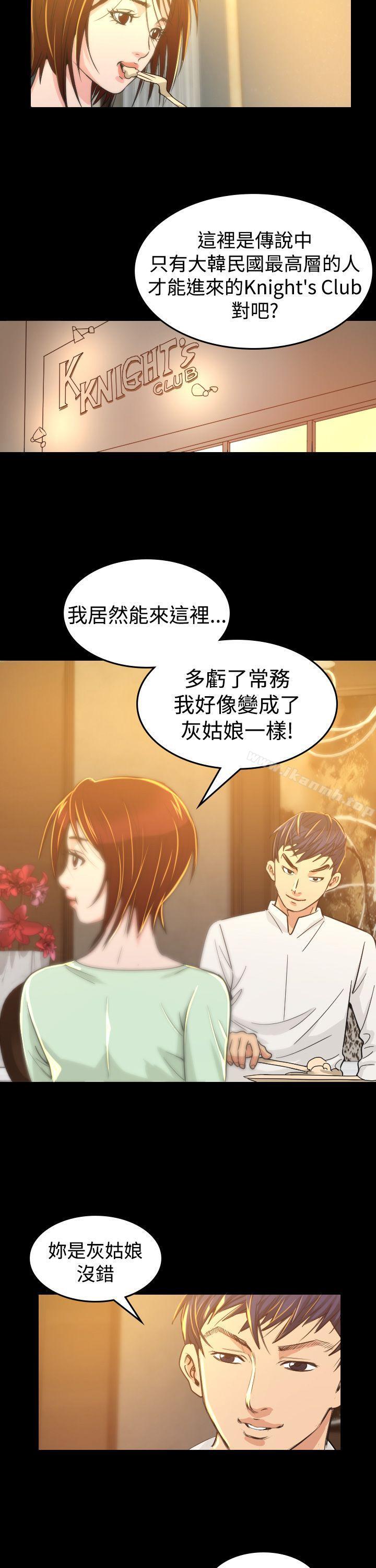 第6话-危险性赌注-金智英（第25张）
