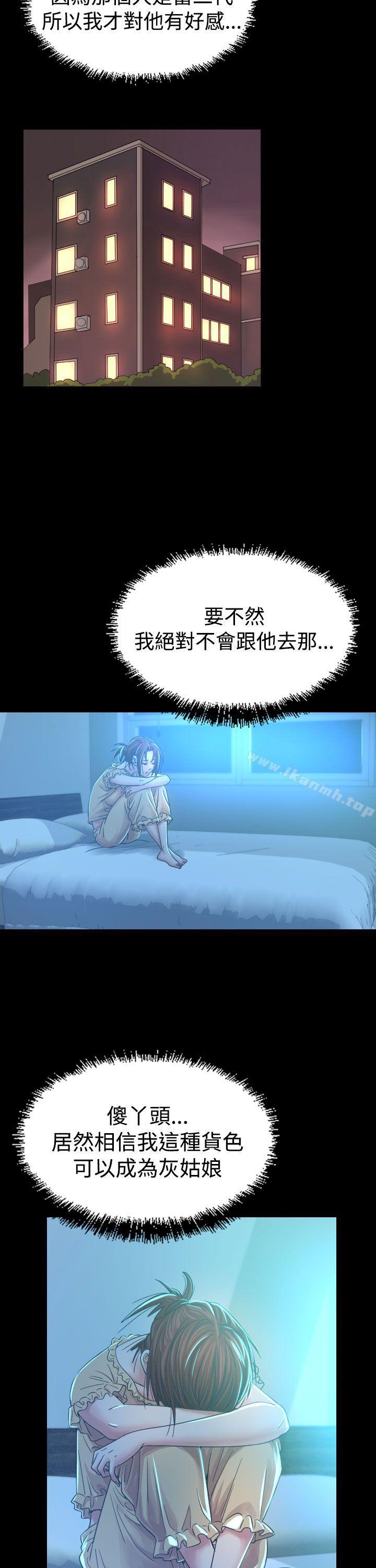 第7话-危险性赌注-金智英（第28张）
