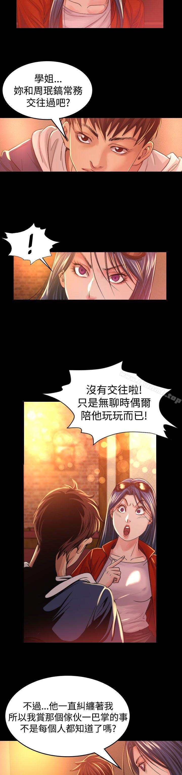 第7话-危险性赌注-金智英（第32张）
