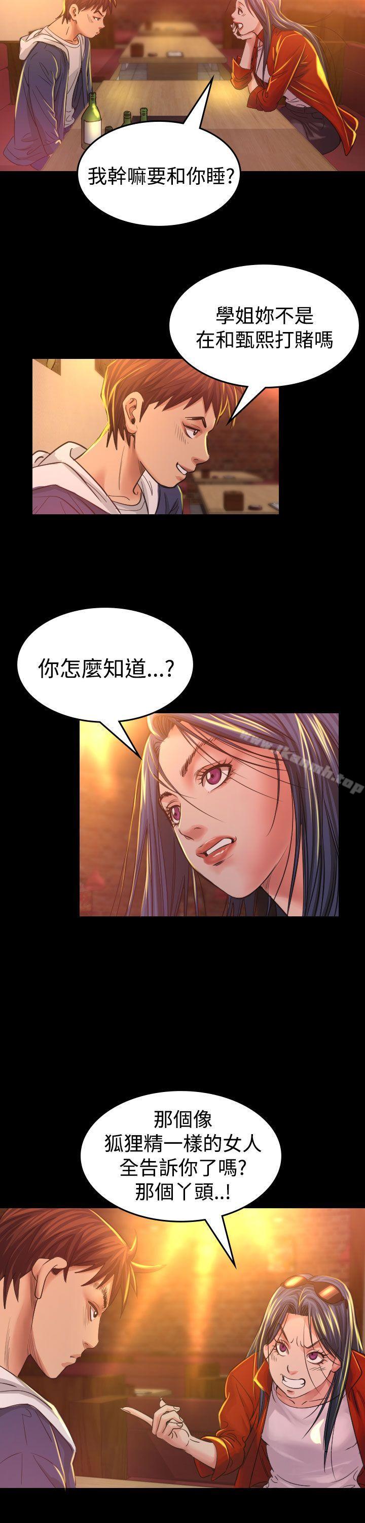 第7话-危险性赌注-金智英（第37张）