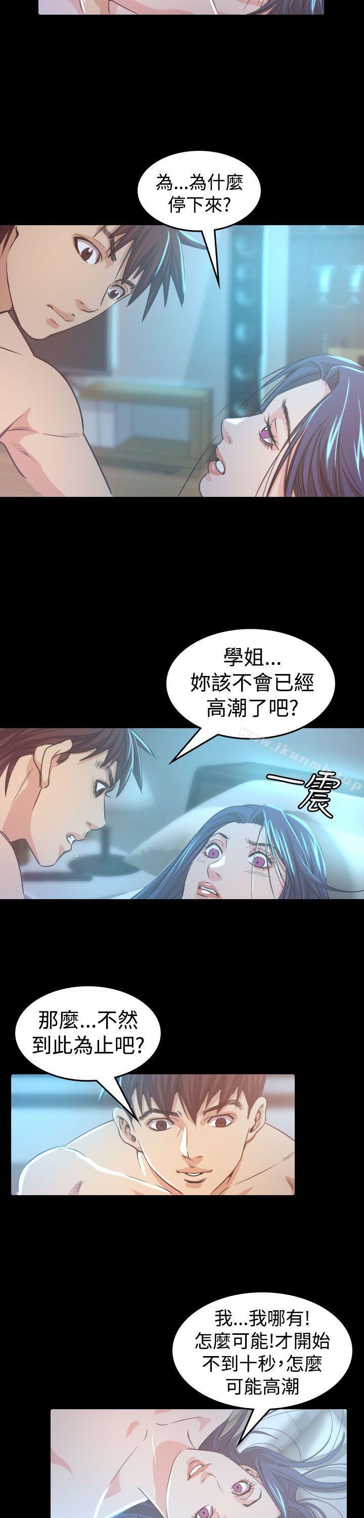 第8话-危险性赌注-金智英（第23张）