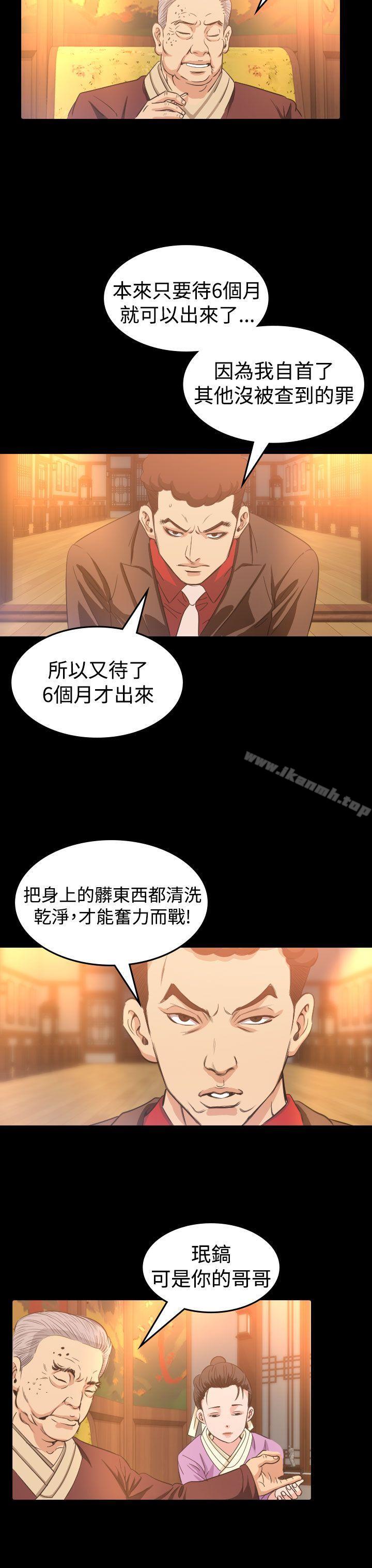 第8话-危险性赌注-金智英（第29张）