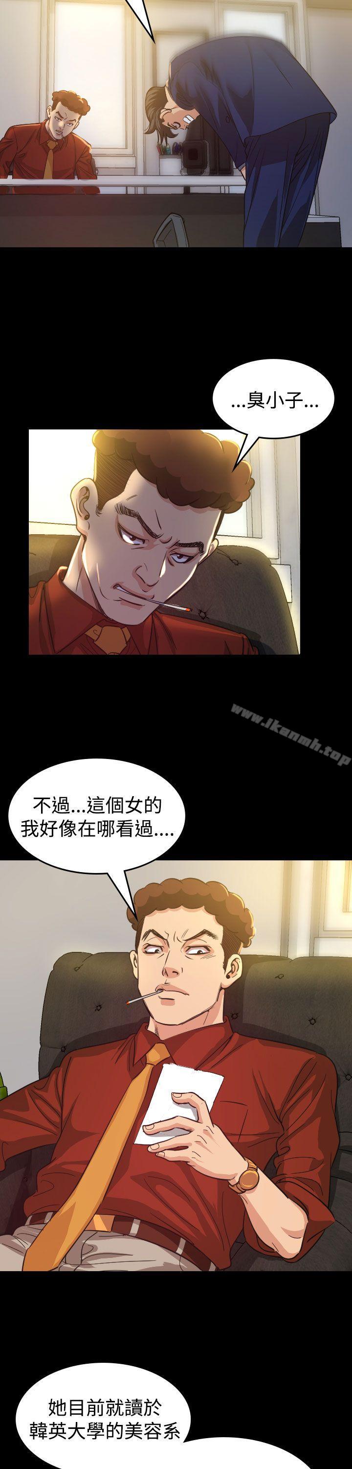 第9话-危险性赌注-金智英（第5张）