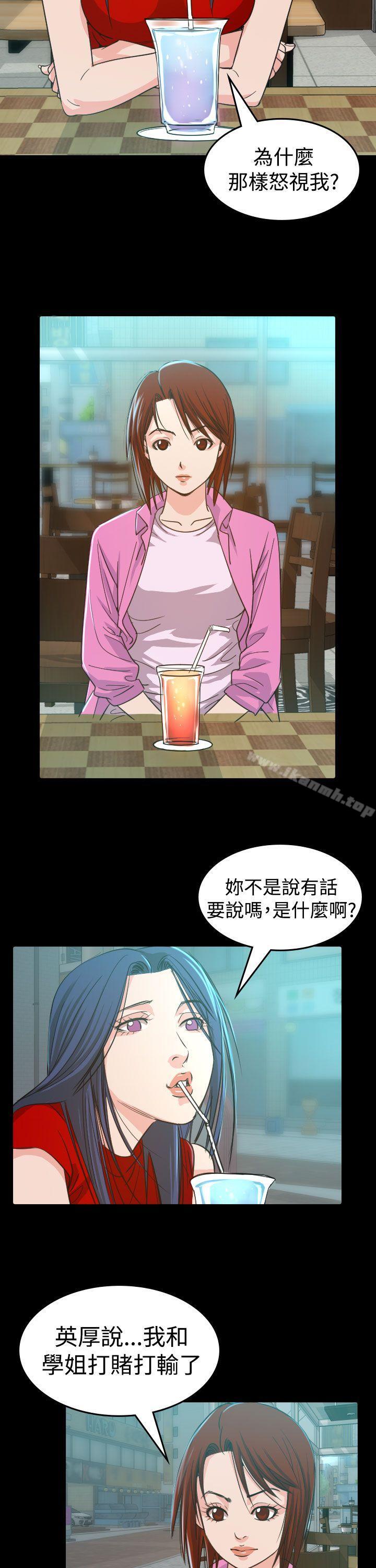 第9话-危险性赌注-金智英（第25张）
