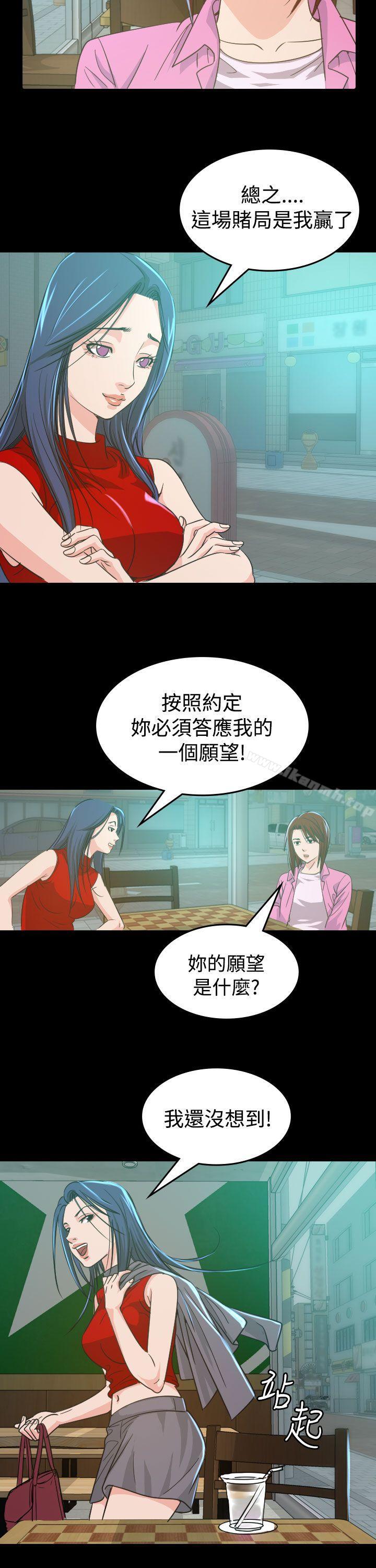 第9话-危险性赌注-金智英（第28张）