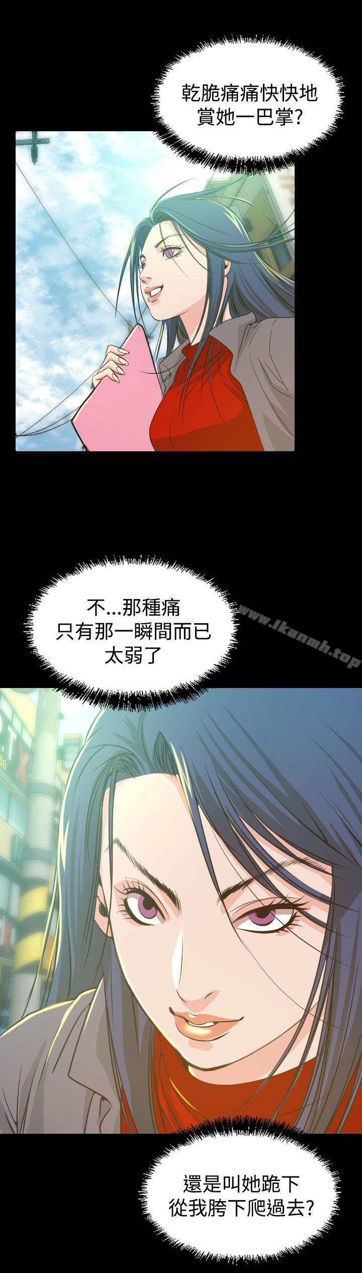 第9话-危险性赌注-金智英（第30张）