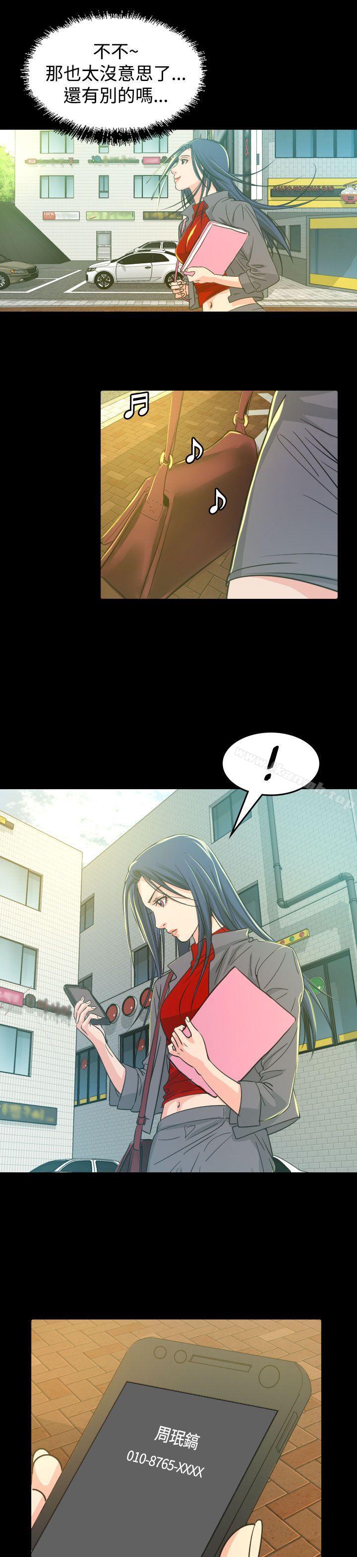 第9话-危险性赌注-金智英（第31张）
