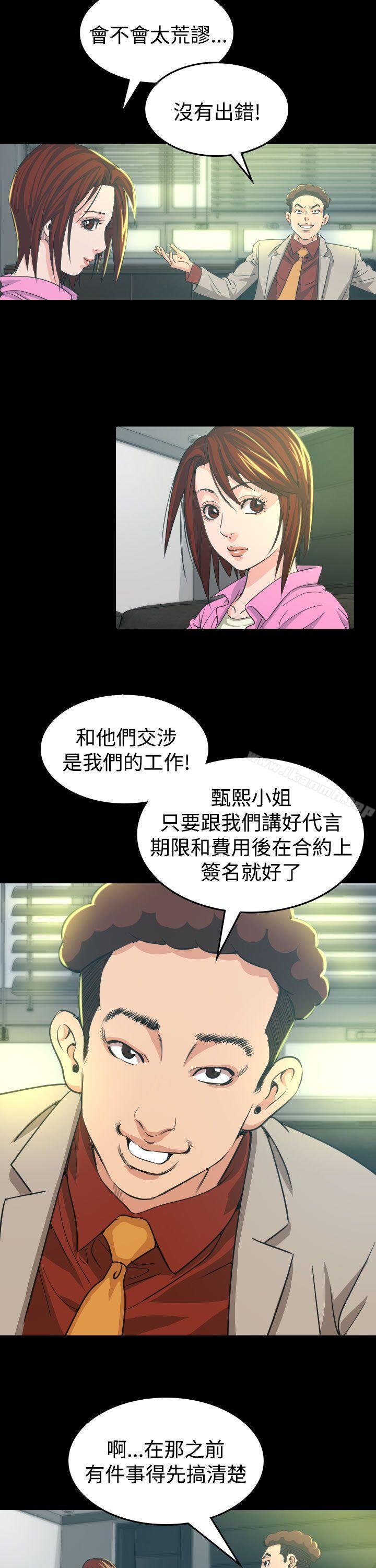 第10话-危险性赌注-金智英（第5张）