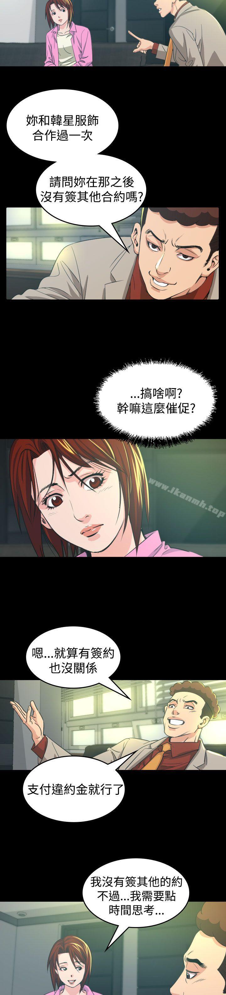 第10话-危险性赌注-金智英（第6张）
