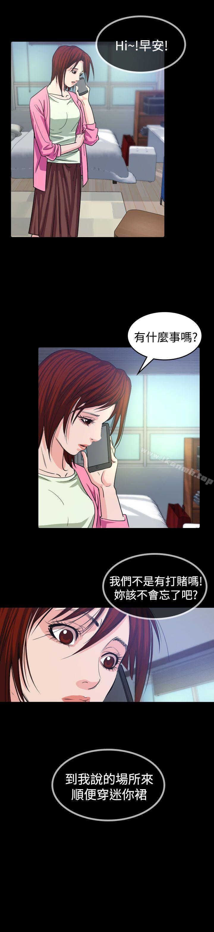 第11话-危险性赌注-金智英（第21张）