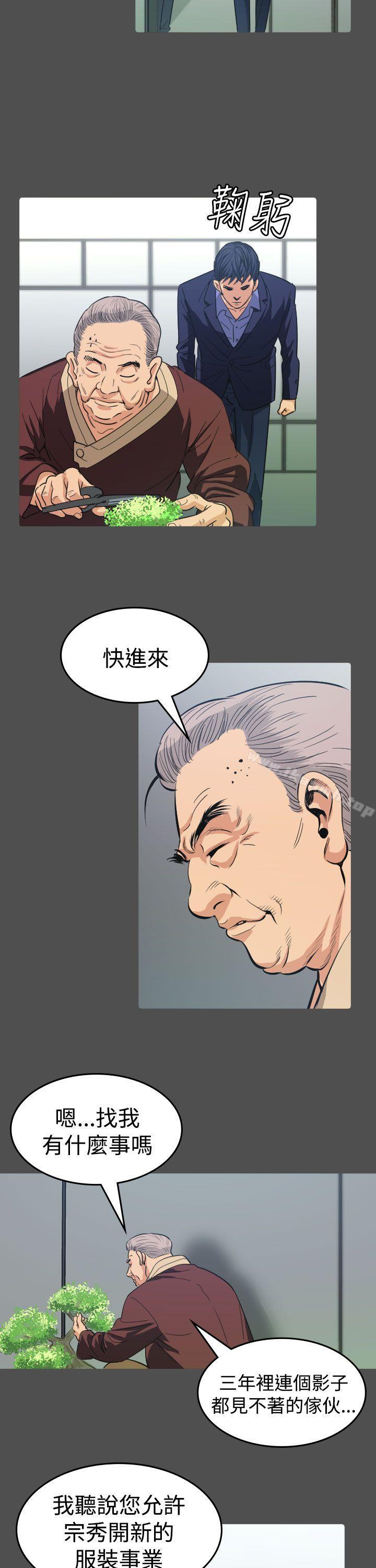 第11话-危险性赌注-金智英（第25张）