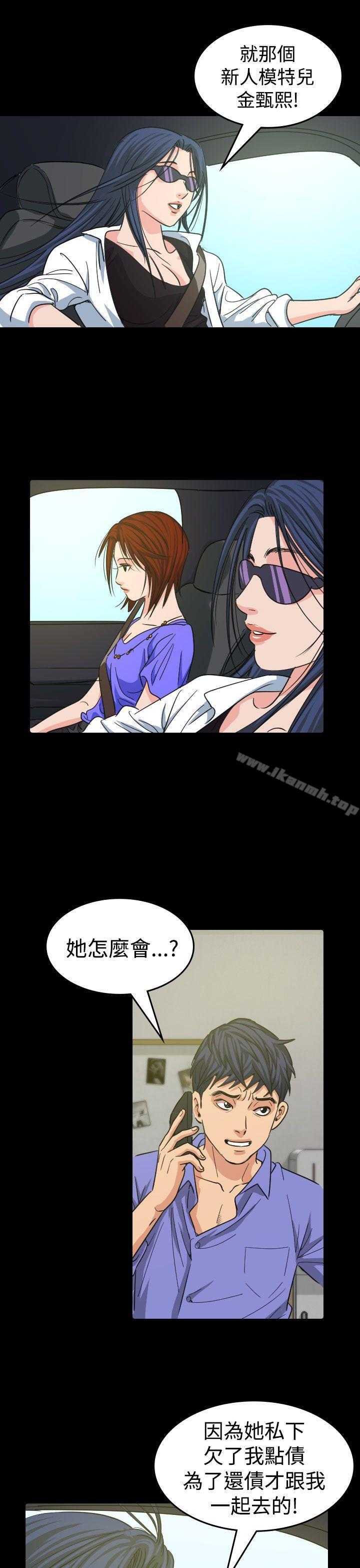 第11话-危险性赌注-金智英（第31张）