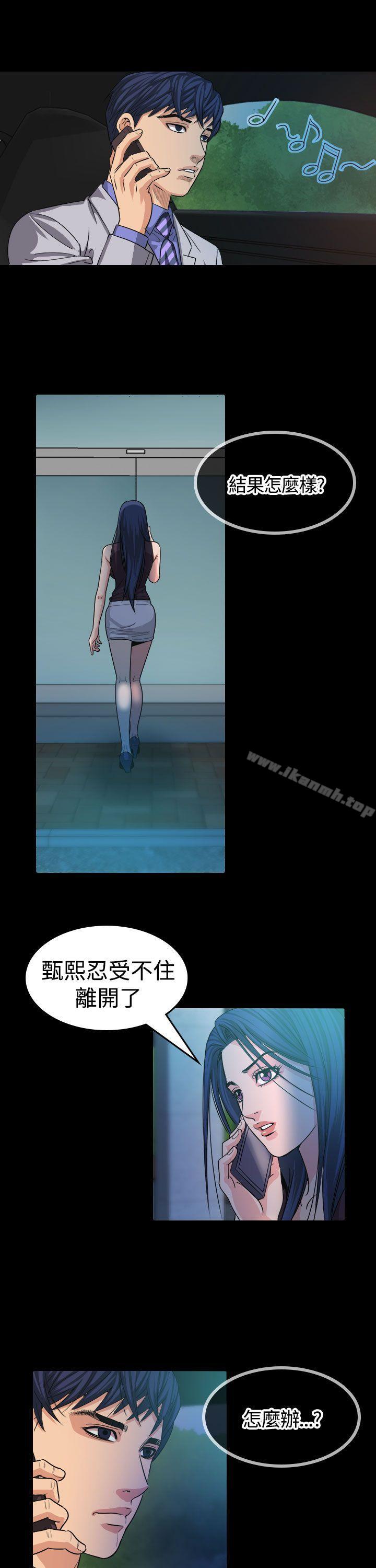 第13话-危险性赌注-金智英（第16张）