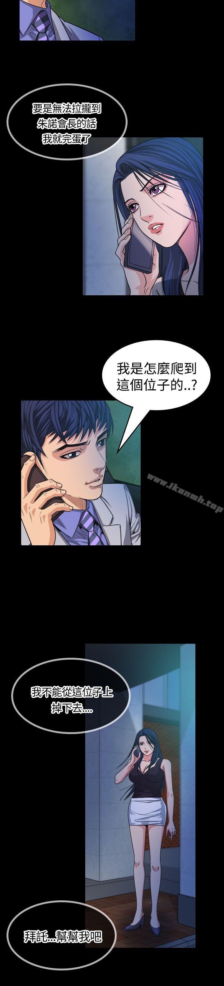 第13话-危险性赌注-金智英（第17张）