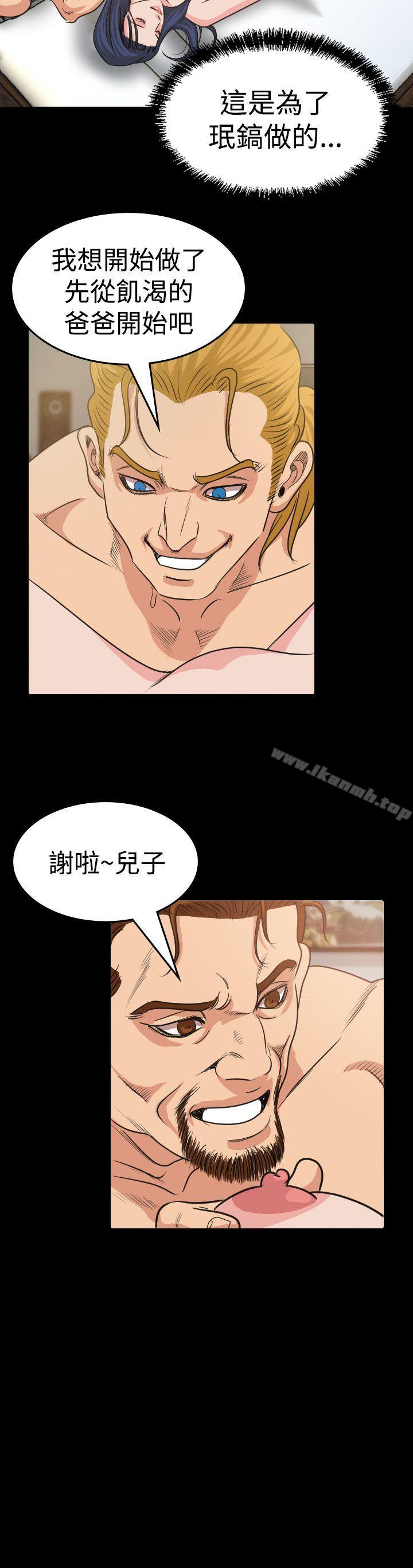 第14话-危险性赌注-金智英（第23张）