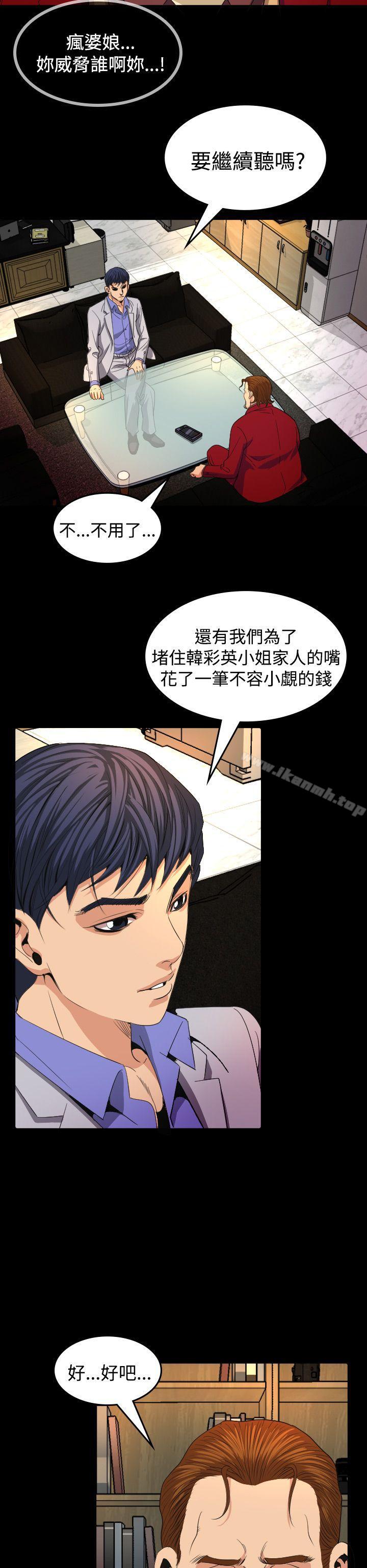 第16话-危险性赌注-金智英（第8张）