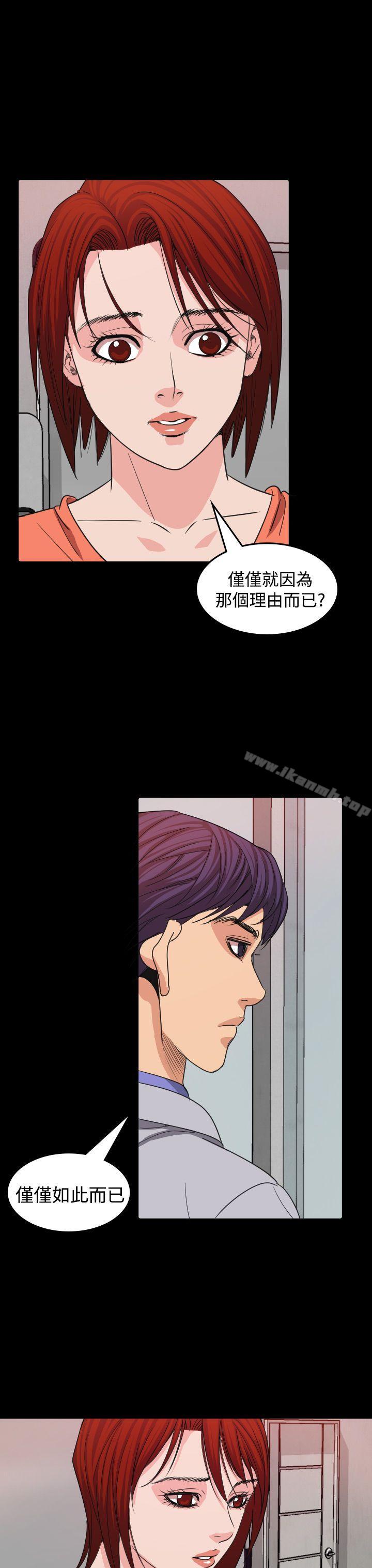 第16话-危险性赌注-金智英（第15张）