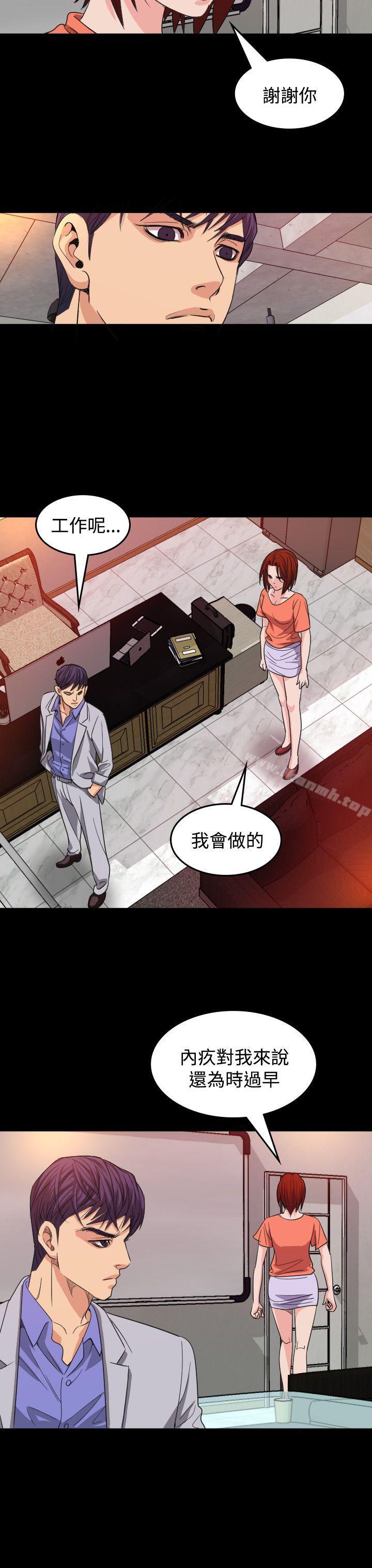 第16话-危险性赌注-金智英（第16张）