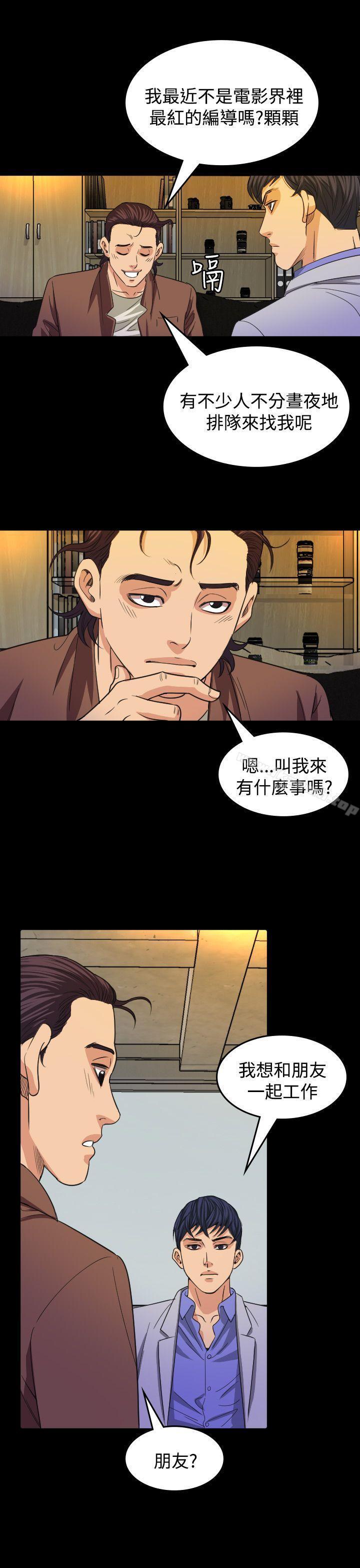 第16话-危险性赌注-金智英（第24张）