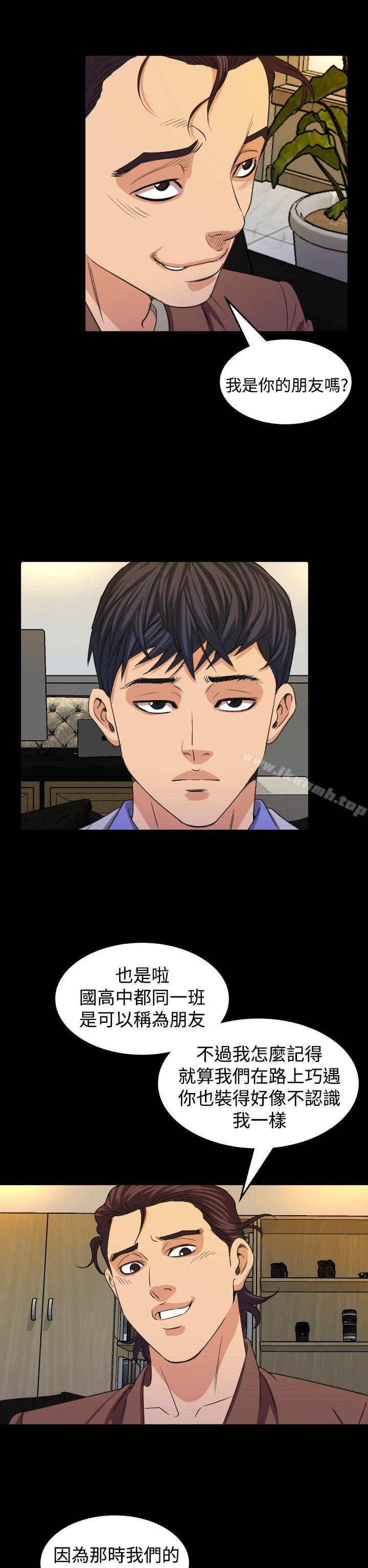第16话-危险性赌注-金智英（第25张）