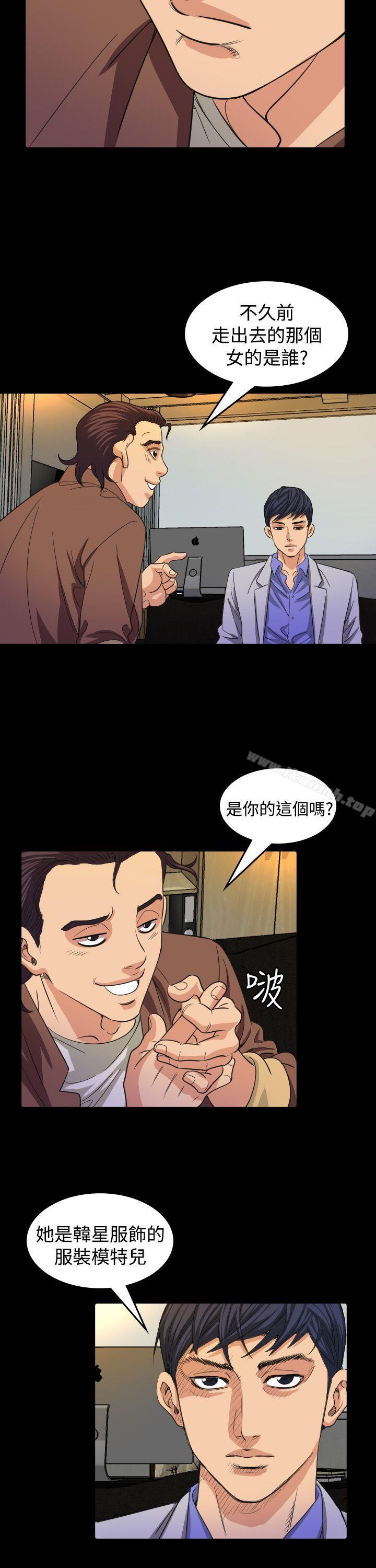 第16话-危险性赌注-金智英（第28张）