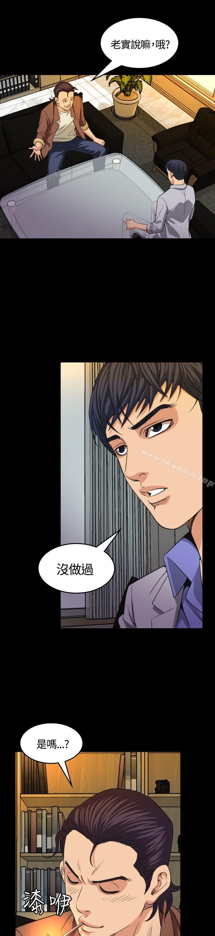 第16话-危险性赌注-金智英（第30张）